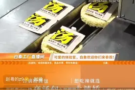 被曝面饼满是蚂蚁，回应非公司责任，白象陷食品安全争议图片