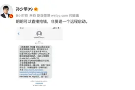 不坑穷人！奔驰远程启动需自费图片