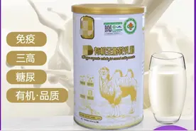 一个月卖超百万元，骆驼奶粉虚假宣传再现直播间图片