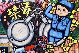 创意满满！来看中小学生精心创作的禁毒漫画图片