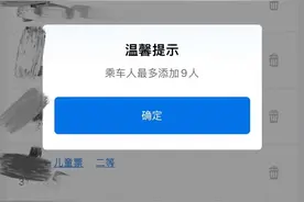 一次可帮几人买火车票？购买火车票有这些变化，一起来看图片