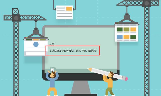 高雄环保局网站现五星红旗，瘫痪17小时未恢复