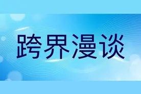 “跨界漫谈”：太极“慢”之美图片