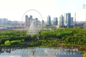 千城胜景｜吉林四平：绿色林海驻英城图片