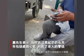 极目快评｜老人剐蹭宝马欲赔偿，司机只收零钱，将心比心的真诚令人起敬图片