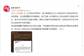 士力架道歉：玛氏箭牌尊重中国国家主权与领土完整图片