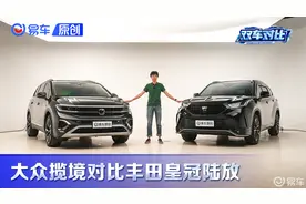 主流7座SUV空间对决 大众揽境对比丰田皇冠陆放