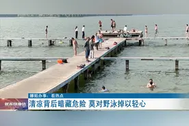 提醒！今年已发生多起溺水事故，这些危险一定要注意…图片