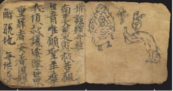 沈卫荣｜汉藏佛教视域中的观音崇拜和修持（上）