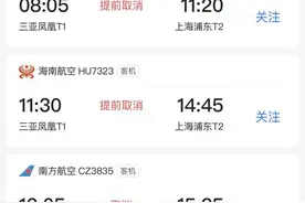 今日三亚飞上海多航班被取消或延误，业内人士称或受疫情影响图片