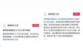 曾年赚12亿到拖欠工资、关店1871家“不走寻常路”的美特斯邦威，路在何方？图片