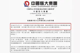 许家印亲自构思，要投资120亿的足球场没了？恒大退地，亏了12亿图片