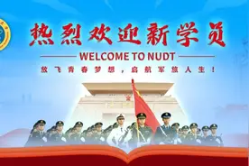 国防科技大学2022级生长军官本科学员（青年学员）报到指引图片