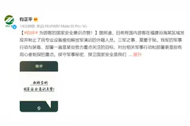 外籍人员偷拍解放军演训，国内游客发现并制止图片