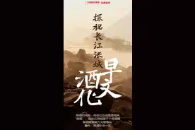 为什么长江流域流行早上喝酒？图片
