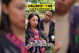 如何用云南山歌哄女朋友图片