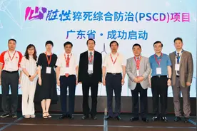 每天1500人猝死！全国专家共商心脏性猝死防治新对策图片