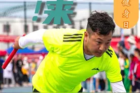 海报｜动起来！全民健身日图片