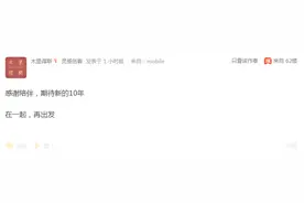 华为宣布花粉俱乐部将停止运营，原有数据合并到我的华为App图片