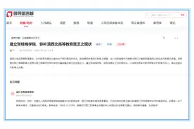 网友提议在丽江师专基础上成立“张桂梅学院”校方回应天目新闻：暂不考虑图片