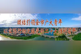 一图解读全会报告| 社牛、洪荒之力、绝绝子……5个网络热词带你看资阳有多拼！图片