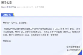 布达拉宫8月9日起暂停对外开放图片