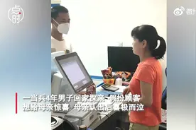 军人扮顾客回家探亲母亲喜极而泣 母亲：4年没回家，认出时很紧张图片