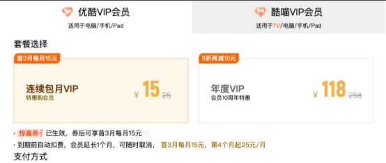 不卷了！芒果TV会员年内第二次涨价，腾讯视频更改会员权益遭投诉