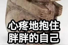 别笑！我们可是正经文物图片