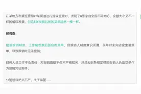 餐费没附菜单一律不得报销？税务局明确图片