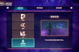 《异度神剑3》「机械刺客」英雄解锁条件与作用图片