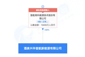 业绩连年亏损、现金不足2亿的首航高科，要百亿投资追逐“光热新能源”？图片