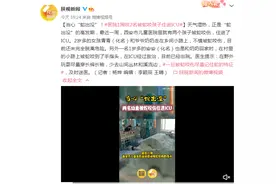 当心“蛇出没”！医院一周收两名被蛇咬的儿童图片