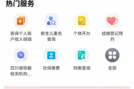 便捷！这项证明可以网上办→图片
