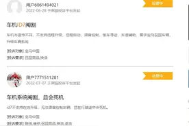 宝马多款车型功能被“阉”，20余万车主如何维权……图片