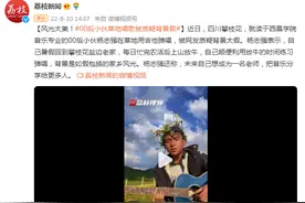 风光太美！00后小伙草地唱歌被质疑背景假图片