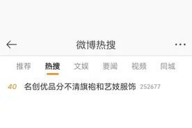 知名品牌紧急道歉后，再被网友扒出更多...图片