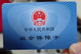 社保卡也有“有效期”，懂的人还不多，早些叮嘱家人，很重要图片