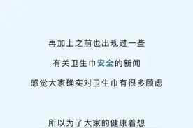 漫画科普：卫生巾不得不说的6件事图片