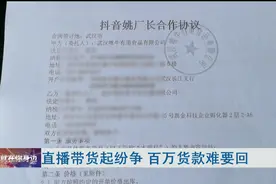 网络主播打造“食品厂长”人设，带货纠纷不断，供应商：欠了我一百多万......图片