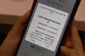 兴业银行APP被点名 监测用户心率涉嫌过度索权图片