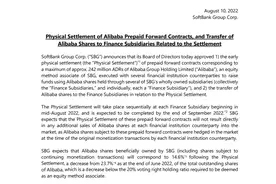 软银再度减持阿里巴巴，套现340亿美元，持股比例降至14.6%图片