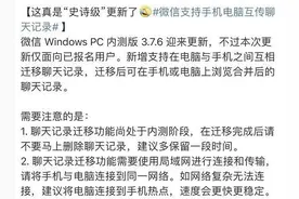 微信重大更新！网友：这个好，很实用图片