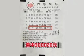 “铁粉儿”机选中出快乐8选九中九30万元大奖图片