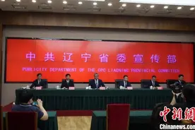 辽宁这十年：“大国重器”相继问世科技成果持续产出图片