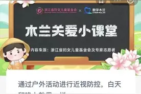 答题也能做公益？木兰关爱小课堂邀您一起来挑战！图片