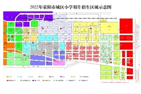 2022年荥阳市义务教育阶段招生工作报名须知及招生政策公布！图片