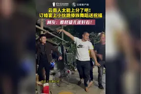 云南人太能上分了吧图片