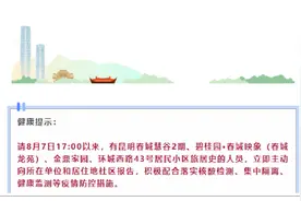 早安春城｜关于暂停沙朗、厂口、瓦恭乡街子赶集日的通知图片