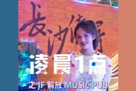 烟火可亲｜凌晨1点：夜晚的解放西有间星空小屋图片